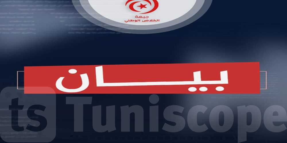 جبهة الخلاص تؤكد: حل الأزمة يتوقف على وفاق تونسي تونسي بإشراف حكومة إنقاذ 