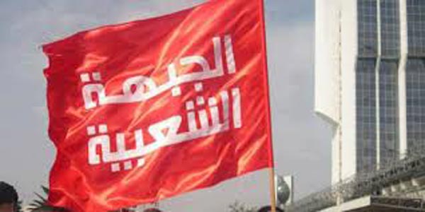 الجبهة الشعبية تثبّت المنجي الرحوي رئيسا للجنة المالية بالبرلمان