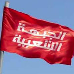 أنصار الجبهة الشعبية : مطالبة برحيل الحكومة