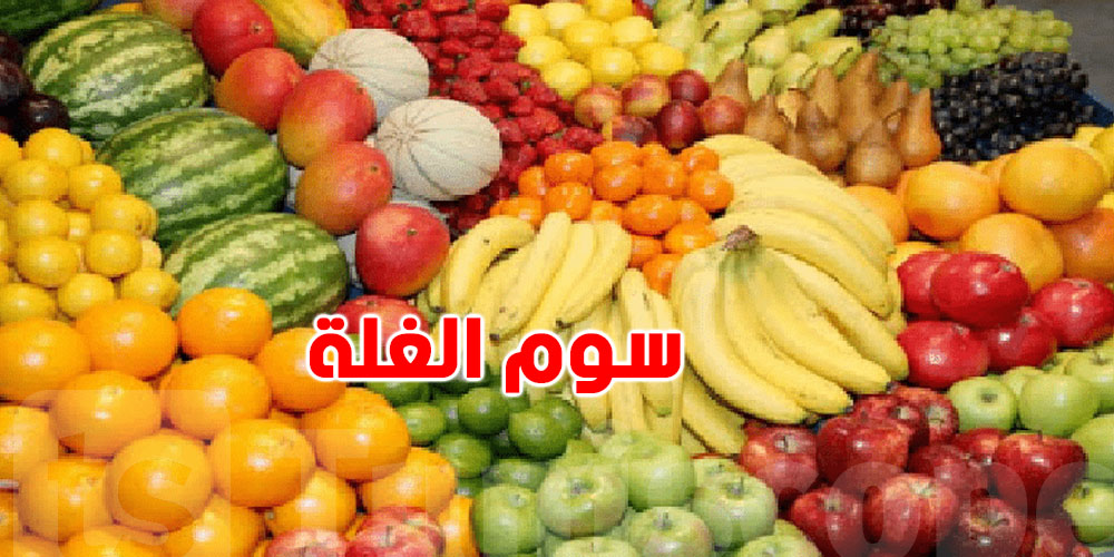 كا يرجع ''البانان'' سوم الغلة ينجم يطيح ..شنّوة الحكاية؟