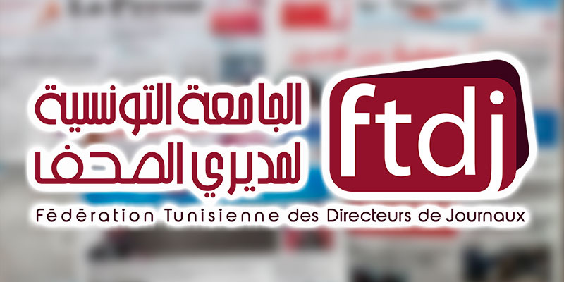 جامعة مديري الصحف تنصح بالتوقف عن طبع واصدار الصحف الورقية
