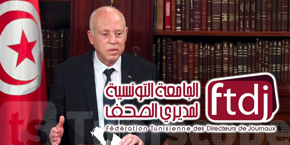 جامعة مديري الصحف تطالب بالالتزام الفعلي بحرية التعبير والنشر والطباعة