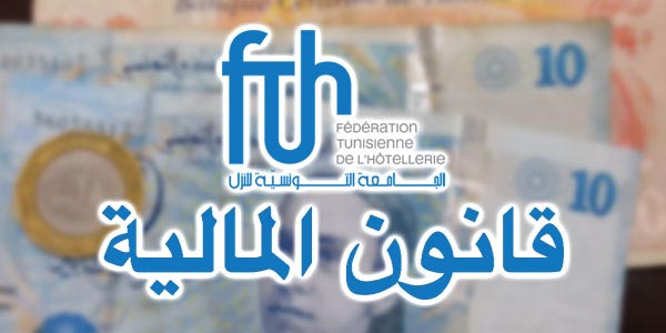 La FTH s'alarme : Une loi de Finances pour achever le Tourisme Tunisien