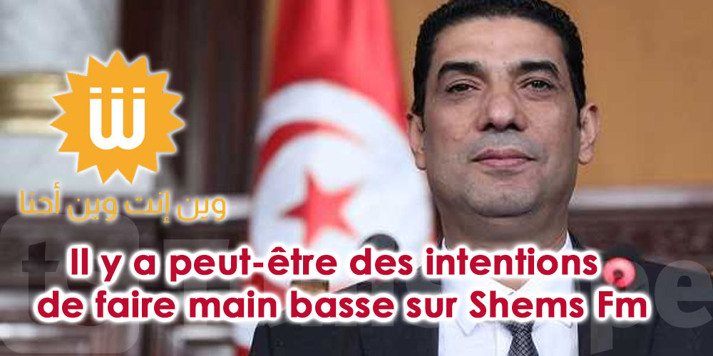 Tarek Ftiti : il y a peut-être des intentions de faire main basse sur Shems Fm