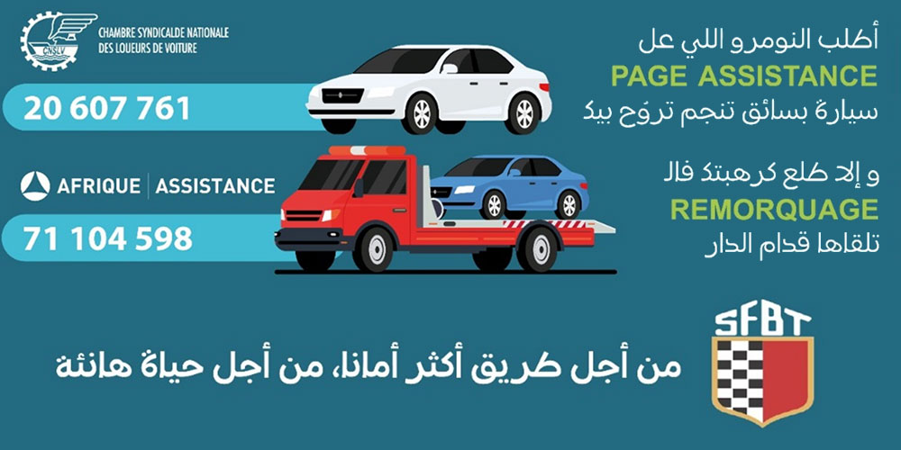 La SFBT appelle les Tunisiens à célébrer sans conduire après avoir bu