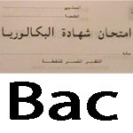 L’épreuve de l’arabe du bac 2012 sera repassée jeudi 14 Juin