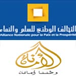 Projet de Fusion entre Tunisie Dignité, l'ANPP et Al-Amana 
