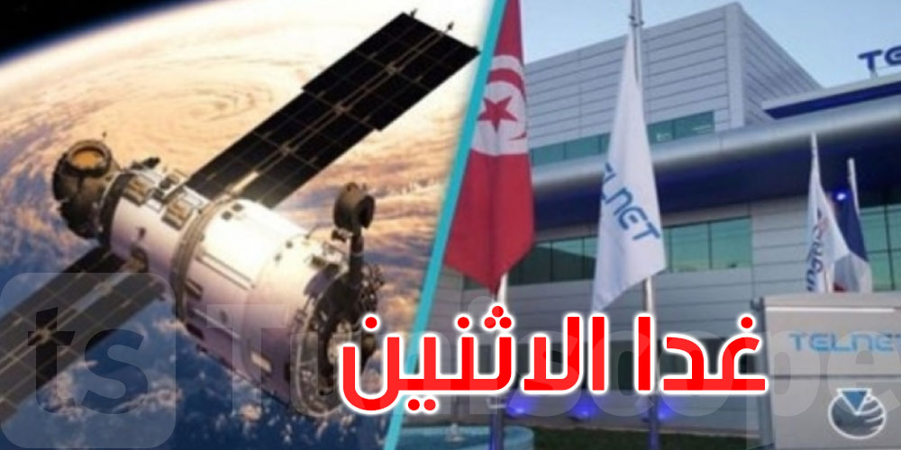 غدا الاثنين موعد إطلاق القمر الصناعي التونسي ضمن مركبة سيوز 2