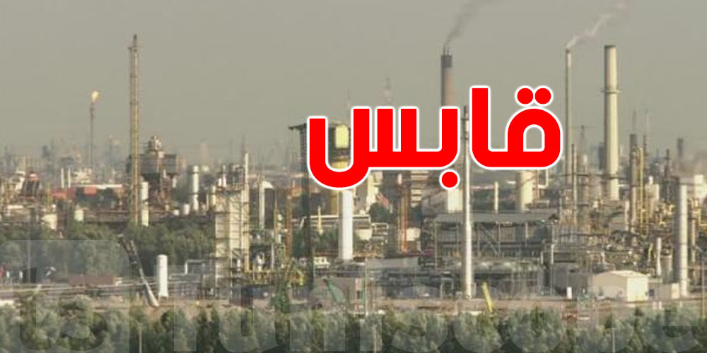 عاجل : قضية استعجالية لوقف الإنتاج بوحدات ملوِّثة للمجمع الكيميائي في قابس