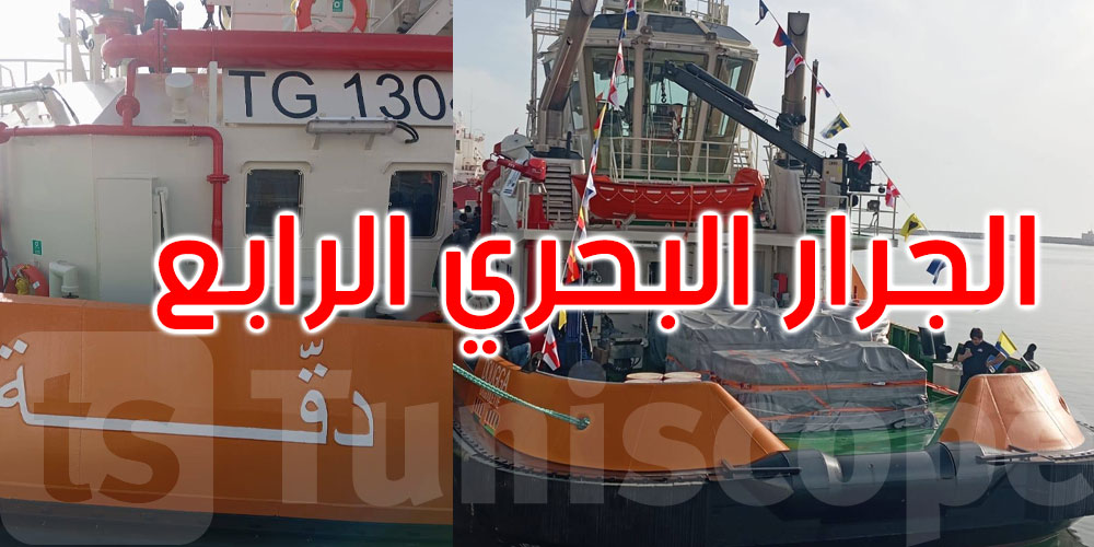 الجرّار البحري الجديد ‘دقّة’  Dougga يرسو بميناء قابس التّجاري