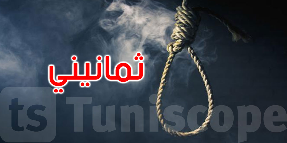 قابس: انتحار ثمانيني شنقا
