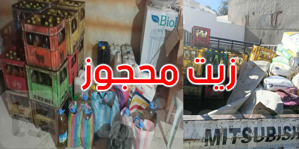 قابس: حجز كمية من الزيت النباتي المدعم في مداهمة مسكن