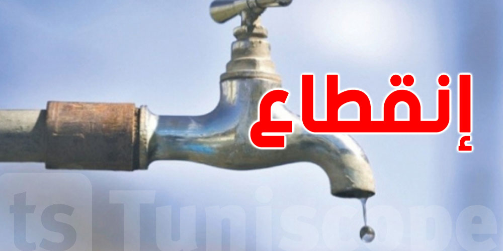 انقطاع الماء في جربة: اعرف التوقيت والمناطق