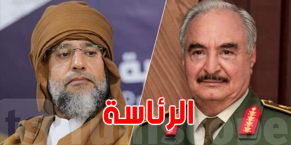 ليبيا: المدعي العسكري يطلب وقف ترشح سيف القذافي وحفتر للرئاسة
