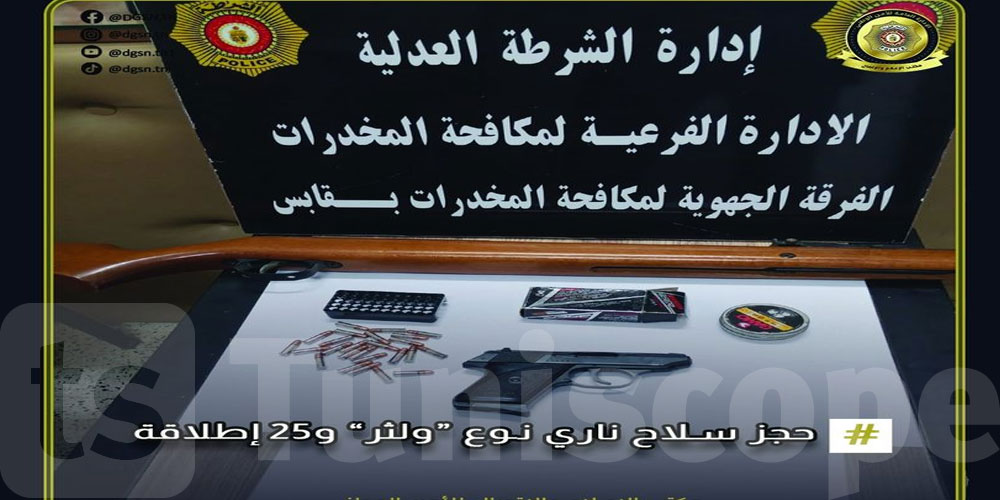 قابس: حجز مسدس ناري نوع ولثر عيار 5.57 مم