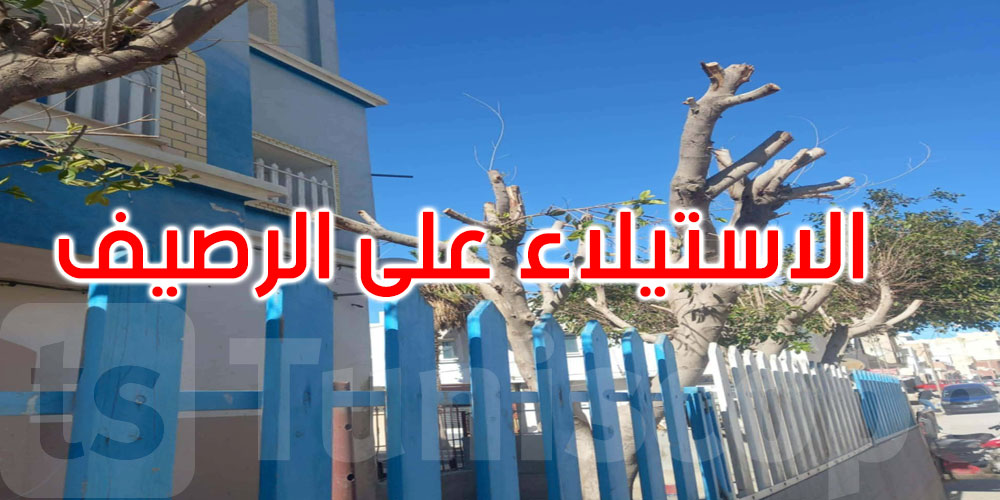   تجاوز خطير في قفصة: اعتداء على الملك العمومي والمساحات الخضراء والبلدية تتحرك