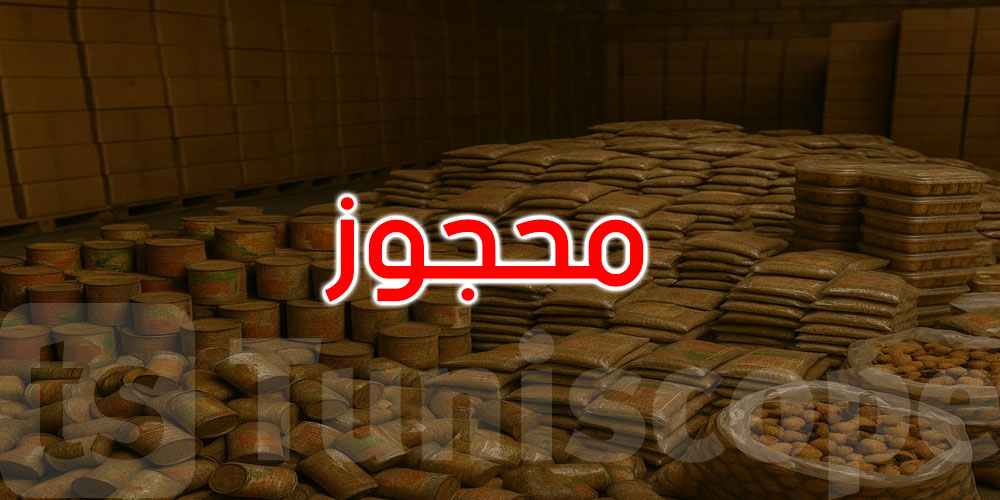 قفصة: حجز أكثر من 370 كلغ من مواد غذائية فاسدة داخل مخزن جملة