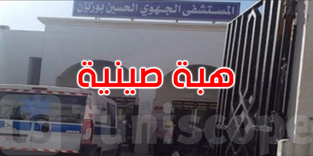 قفصة: المستشفى الجهوي يتسلم هبة مالية وعينية من سفارة الصين في تونس
