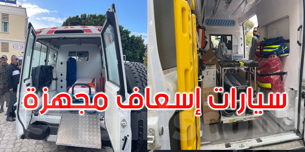 قفصة: 6 سيارات إسعاف جديدة لتعزيز الخدمات الاستعجالية 