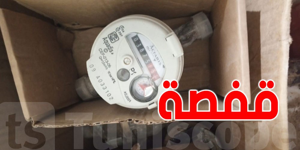 قفصة: عون ''الصوناد'' يسرق العدّادات