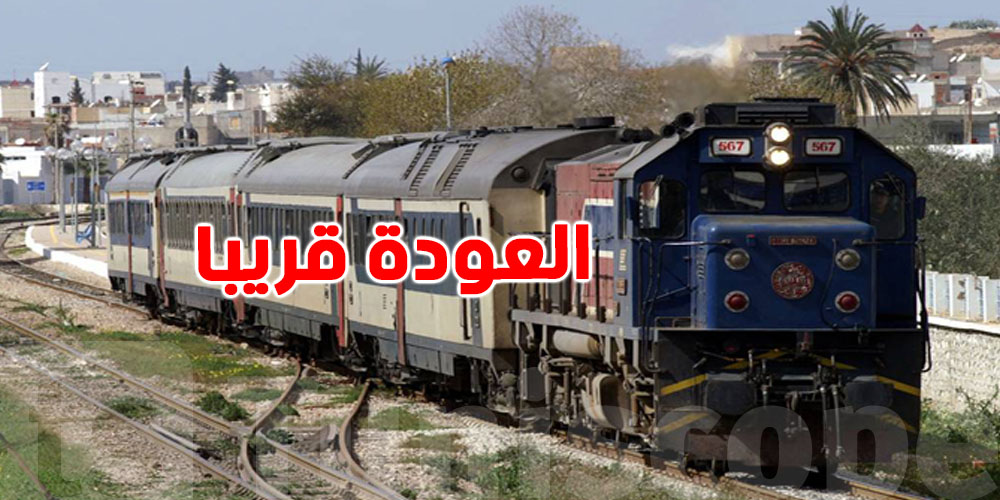 عودة مرتقبة للخط الحديدي رقم 13 بين قفصة وتوزر بعد توقف دام أكثر من 5 سنوات