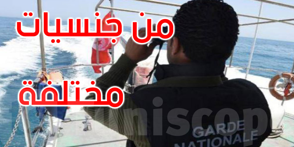 المهدية: إنقاذ 103 مهاجرين تعطل مركبهم في عرض البحر
