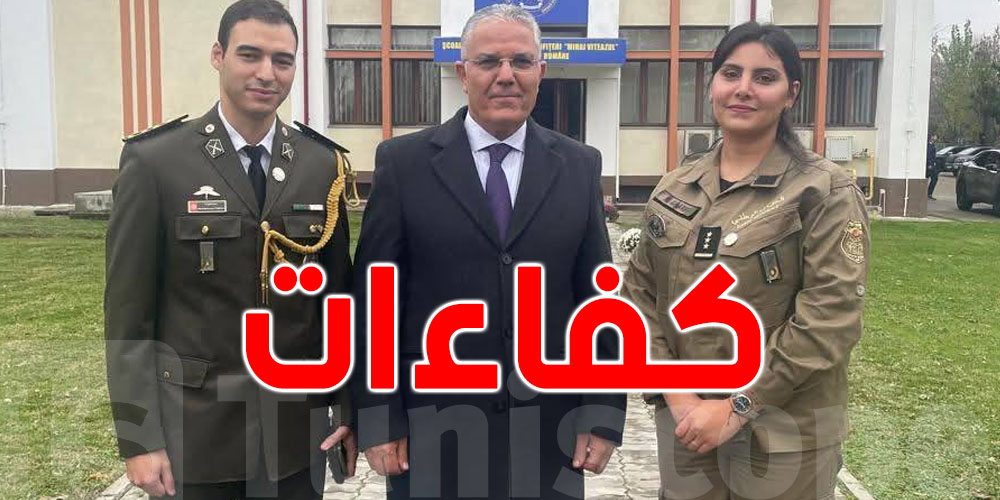 تونس تتألّق في رومانيا: النقيب الطرودي يفوز بالمرتبة الأولى عالميًا!