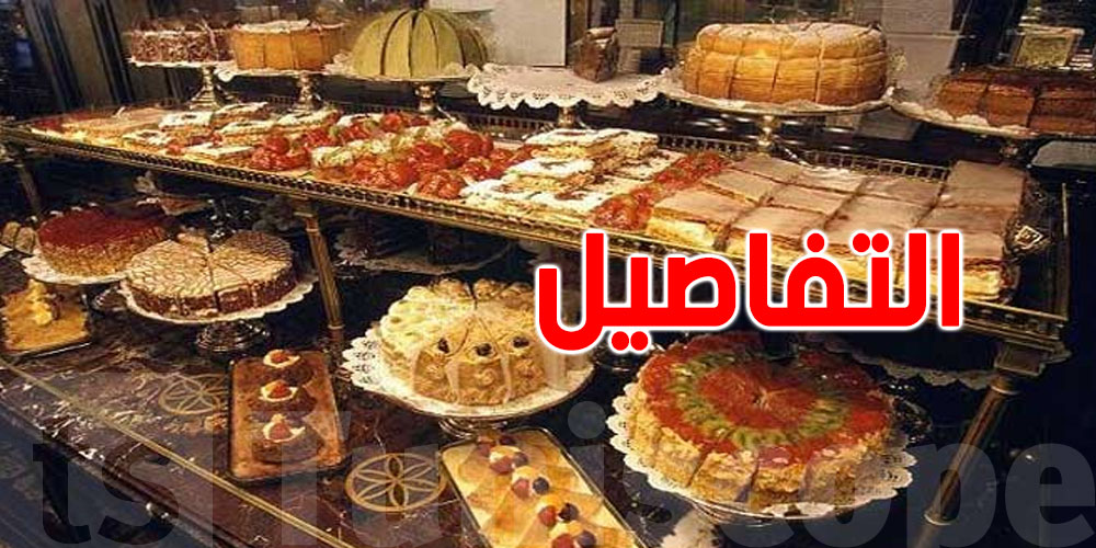 بداية الشهر الجاري : برنامج رقابي استعدادا لرأس السنة الميلادية
