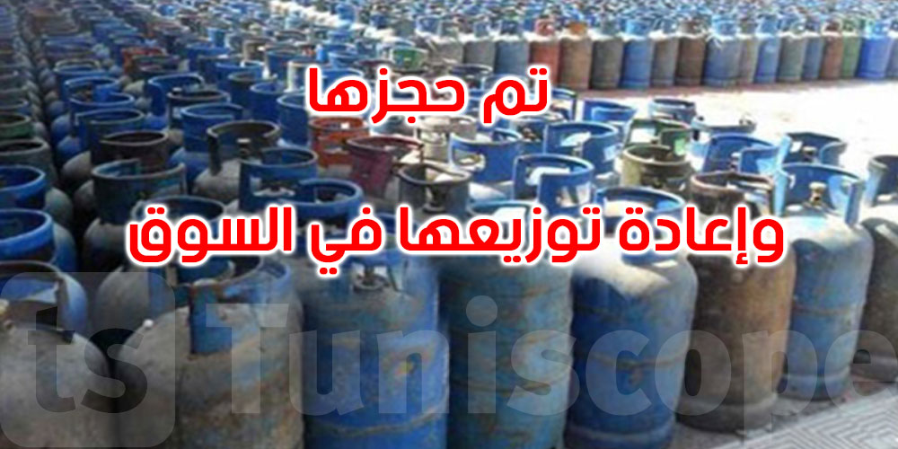صفاقس: حجز 72 قارورة غاز منزلي في مخزن عشوائي