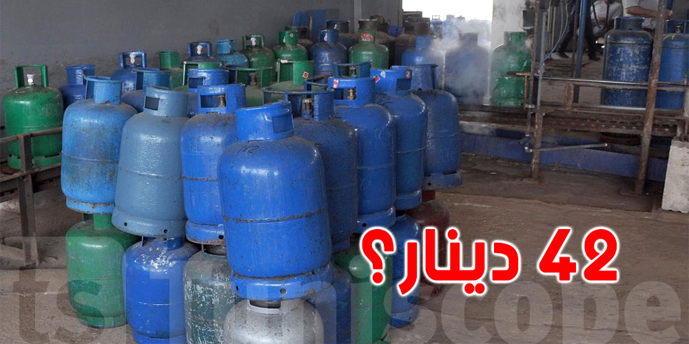 تونس: قارورة الغاز ستصل 42 دينارا؟ توضيـح