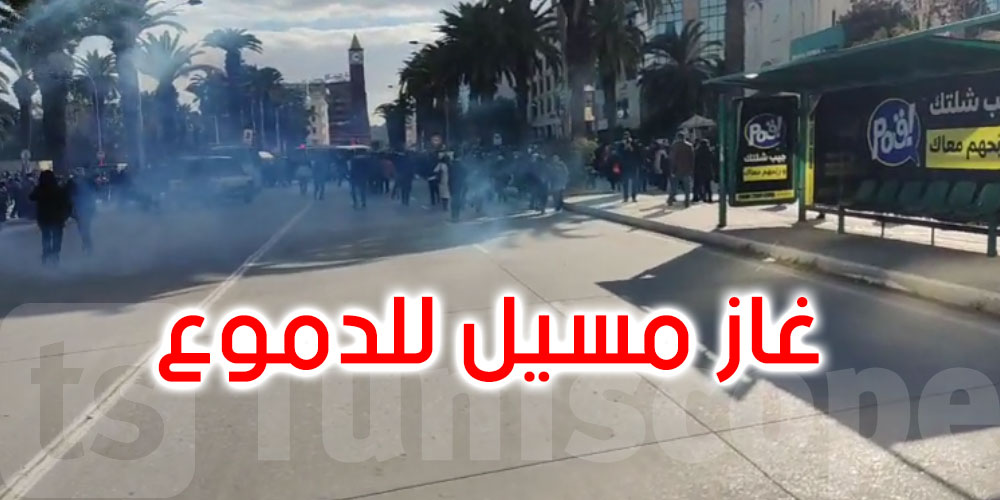 بالفيديو: غاز مسيل للدموع لتفريق المحتجين بالعاصمة