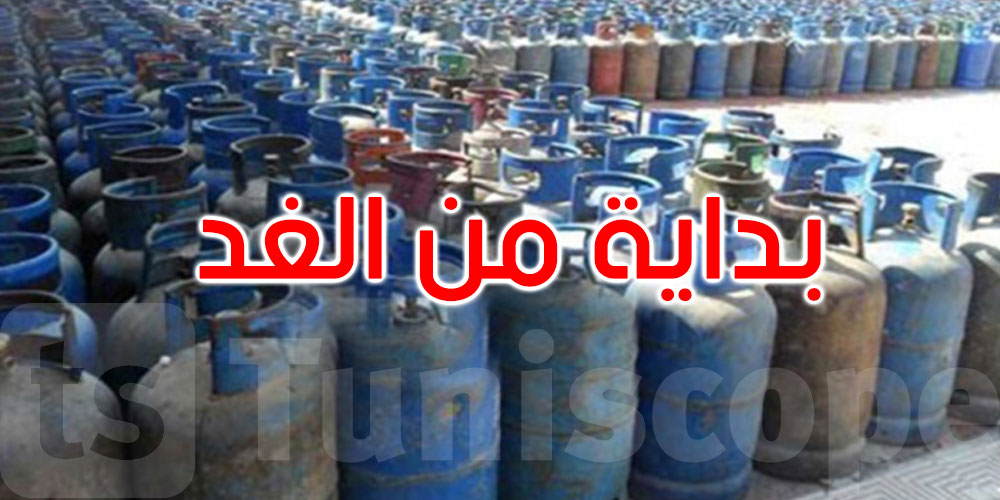 والي صفاقس: تحسن تدريجي في التزود بقوارير الغاز