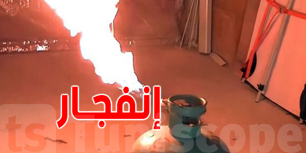 تونس : انفجار في شبكة غاز طبيعي رابطة بين منزلين