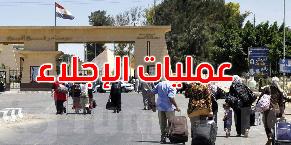 إجلاء 500 من حاملي الجنسيات الأجنبية من قطاع غزة