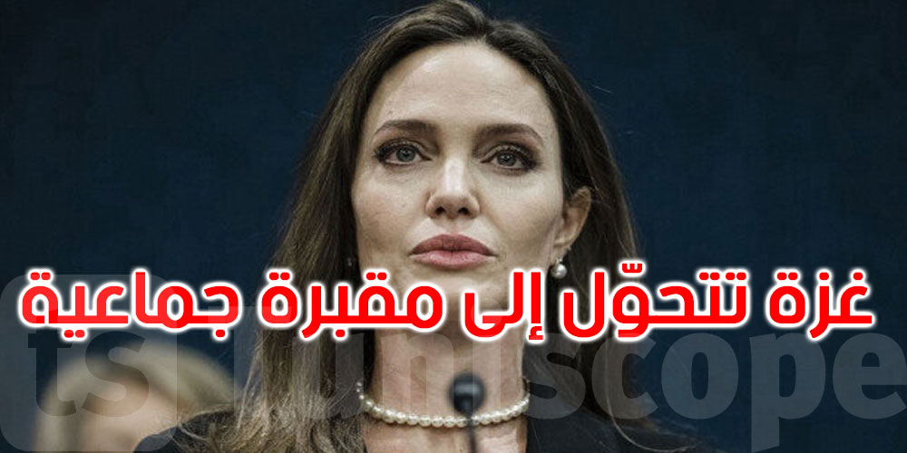 أنجلينا جولي: غزة تتحول من سجن مفتوح إلى مقبرة جماعية