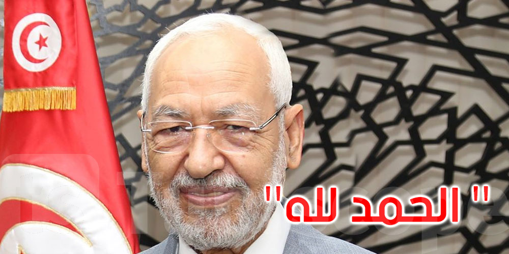 الغنوشي يعلق على مواصلته مهامه على رأس المجلس