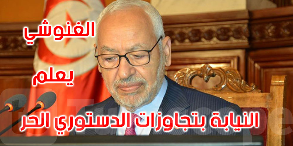 عدل منفذ في البرلمان