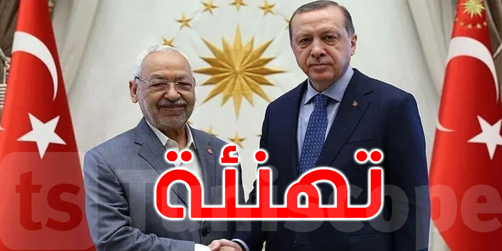 بصورة لراشد الغنوشي مع الرئيس التركي: حركة النهضة تهنّئ رجب طيب أردوغان