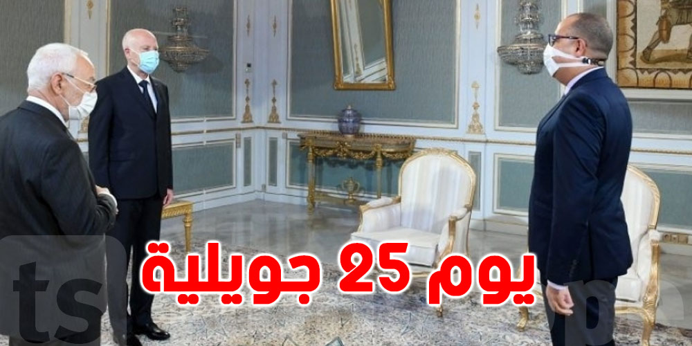 راشد الغنوشي يخرج عن صمته ويكشف عما تعرض له المشيشي يوم 25 جويلية