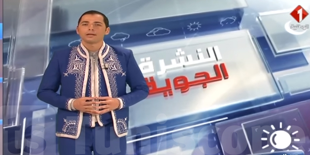 محرز الغنوشي عن حالة الطقس : ''لا جديد يذكر ولا قديم يعاد''