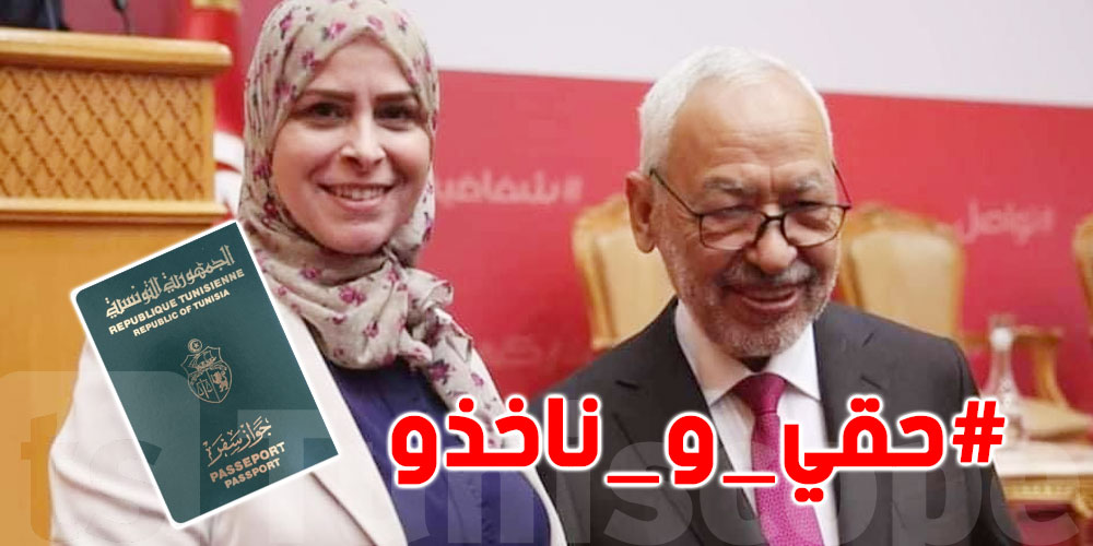 منع جواز السفر عن نائب بالنهضة