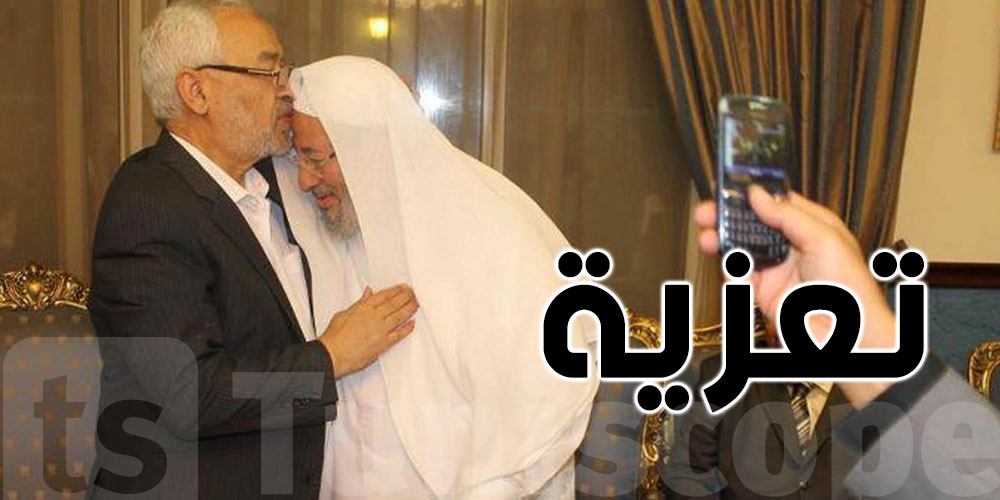 أوّل تدوينة لراشد الغنوشي بعد إعلان وفاة القرضاوي