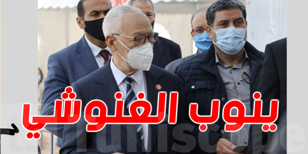 من هو منذر الونيسي الذي سينوب الغنوشي على رأس حركة النهضة ؟ 