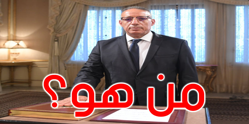  من هو رضا غرسلاوي المكلف بتسيير وزارة الداخلية؟