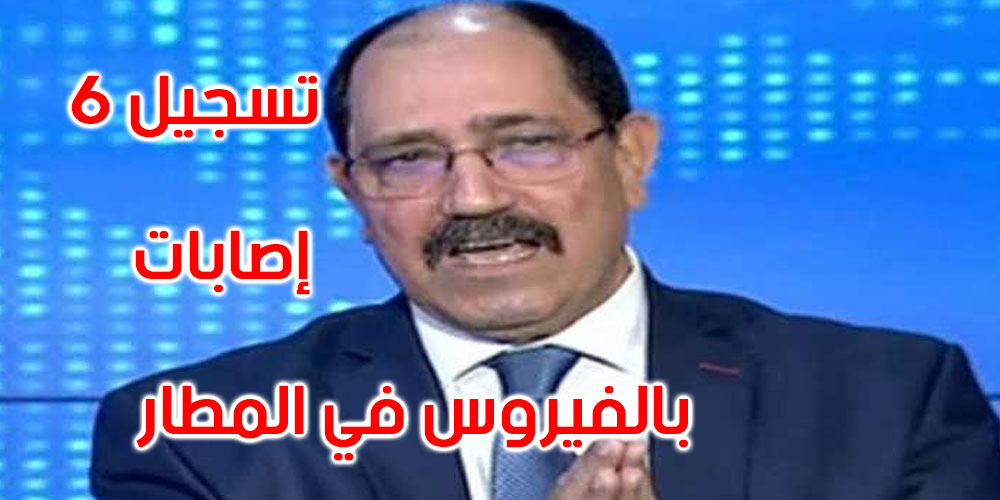 الحبيب غديرة: الوضع الوبائي في تونس مقلق