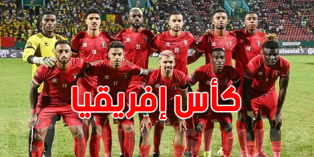 كأس افريقيا: غينيا الاستوائية تسجّل رباعيّة في شباك على غينيا بيساو