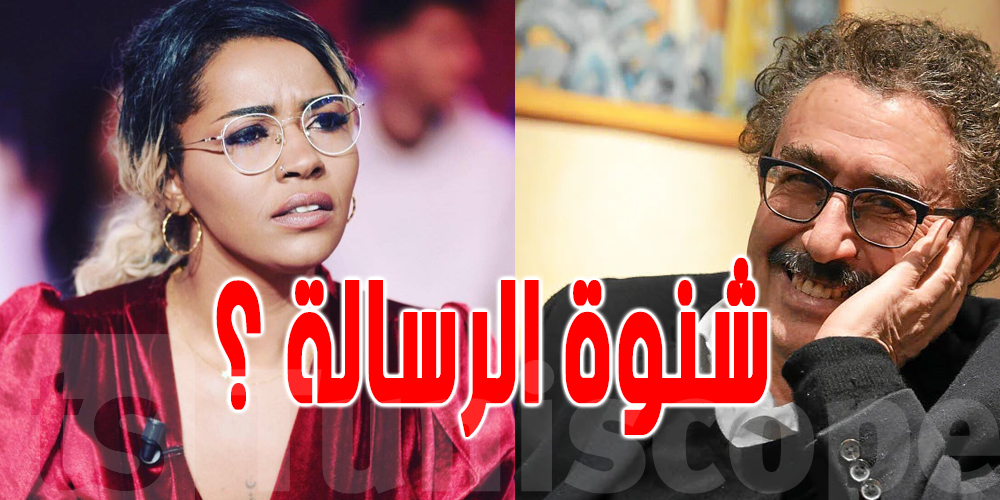 غفران بينوس تتهم الرئيس الشرفي لأيام قرطاج السينمائية بالتحرش