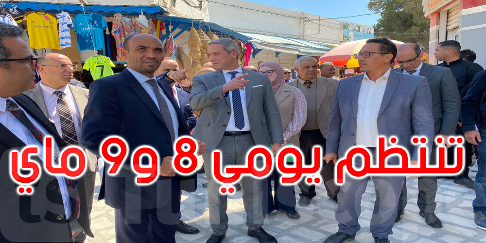 جربة: وزير السياحة يطلع على الاستعدادات لزيارة الغريبة