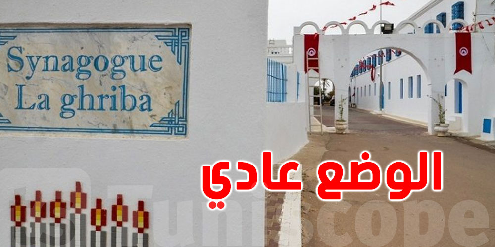 جربة صباح اليوم: الوضع يسير بصفة عادية جدّا