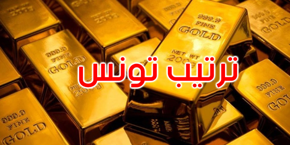 هذه أكبر دولة عربية في احتياطي الذهب